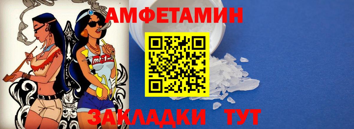 Амфетамин 97% Туапсе