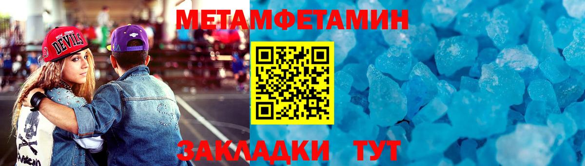 Туапсе  Амфетамин 98%  Амфетамин VHQ  Вход с VPN 