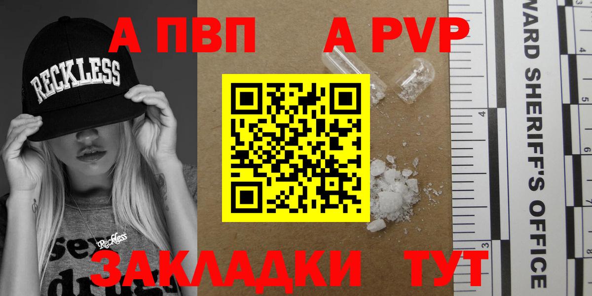 Туапсе  Альфа ПВП СК  Alfa_PVP Соль  Вход с VPN 
