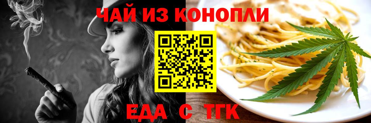 Туапсе  Canna-Cookies марихуана  Вход с VPN 