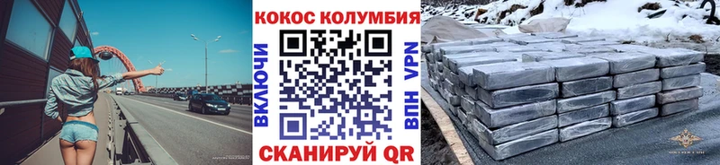 COCAIN Боливия  Туапсе 