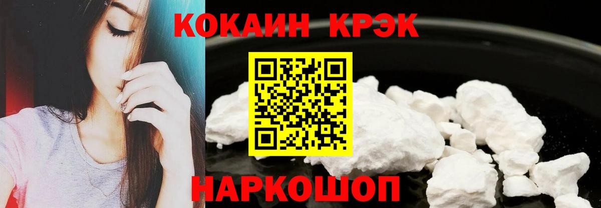 Туапсе  Кокаин Эквадор  даркнет сайт  Cocaine Fish Scale  Вход с VPN 