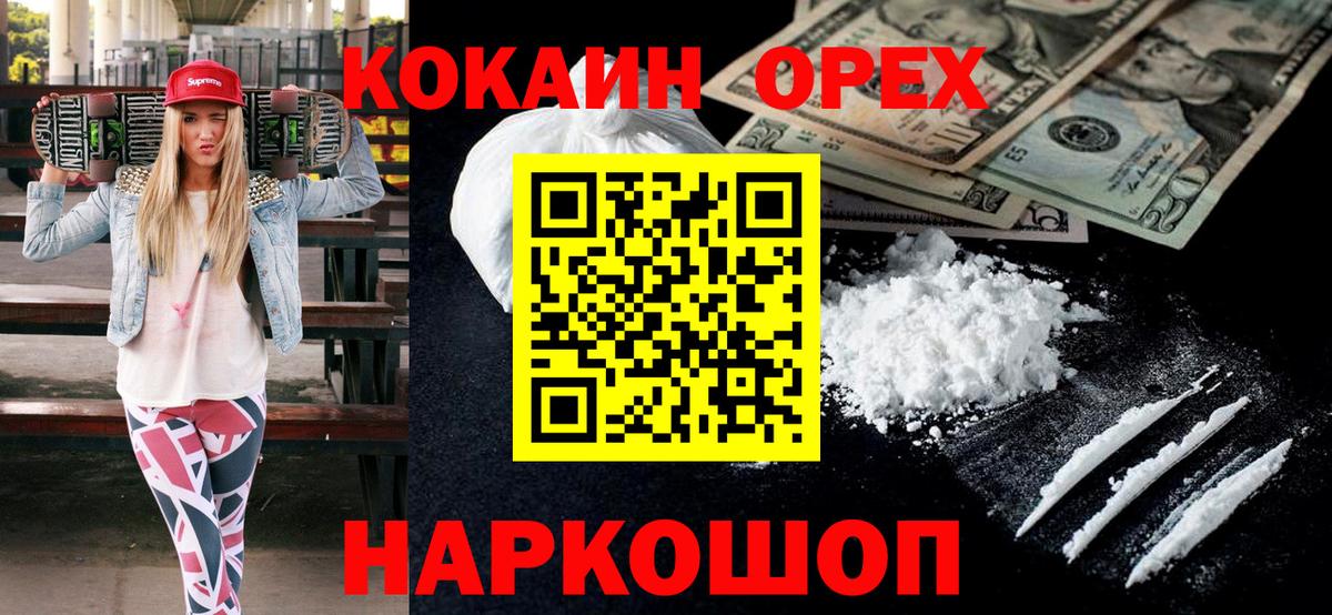COCAIN Колумбийский Туапсе