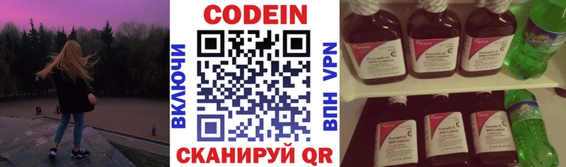 Codein Purple Drank  Туапсе 