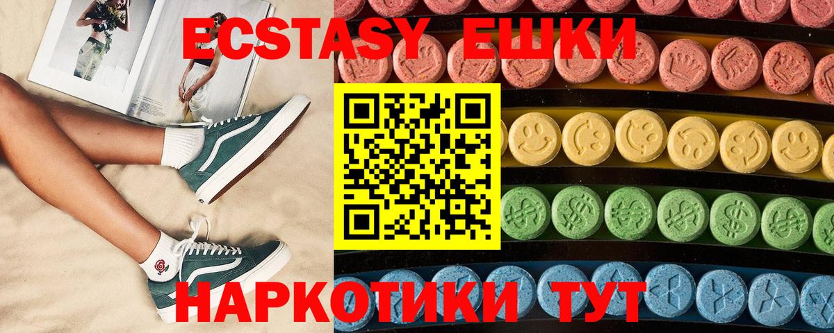 Экстази 99% Туапсе
