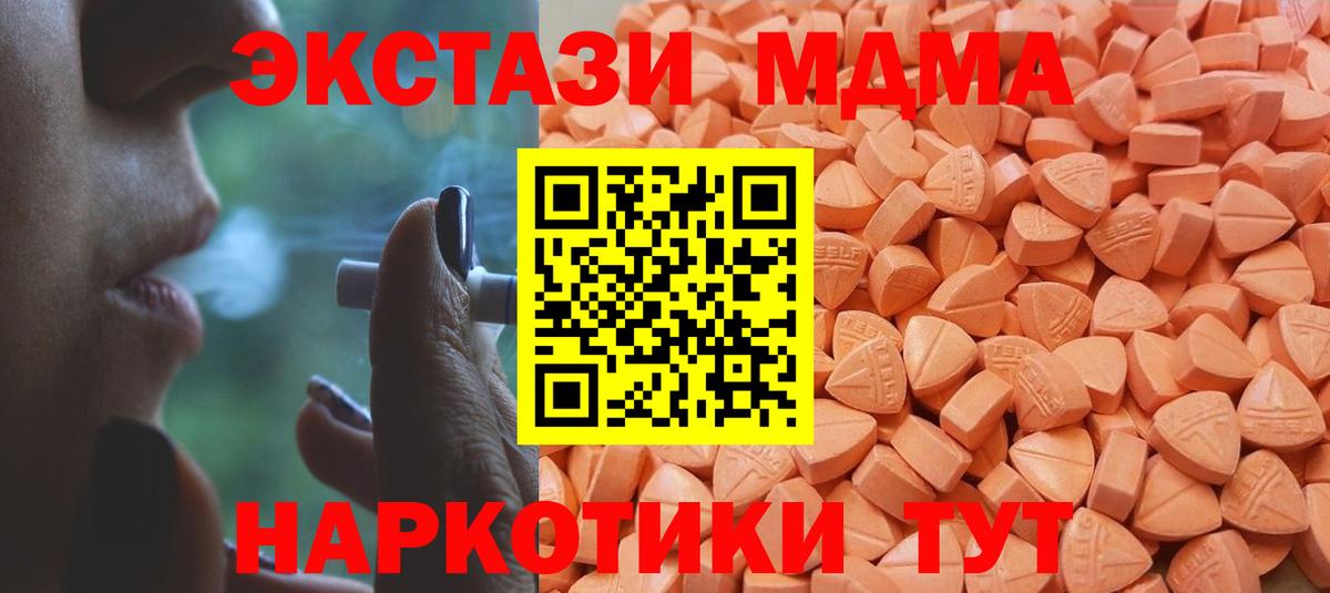 Ecstasy TESLA  Экстази  Туапсе  хочу наркоту  Экстази бентли  Вход с VPN 