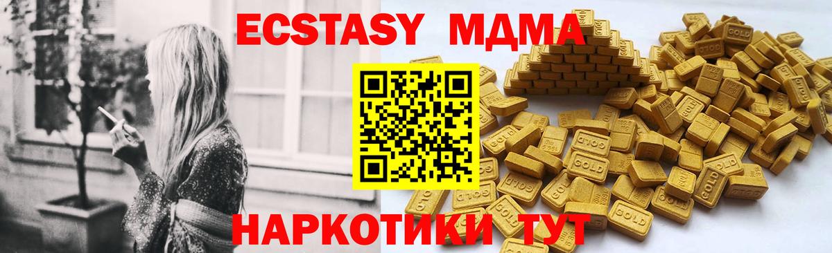 Туапсе  Ecstasy 300 mg  Вход с VPN 