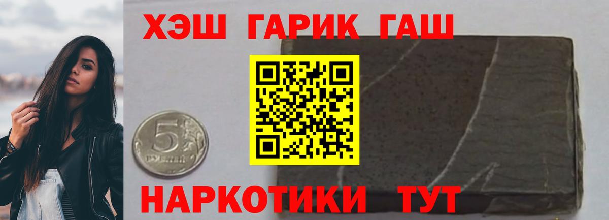 ГАШИШ гарик Туапсе