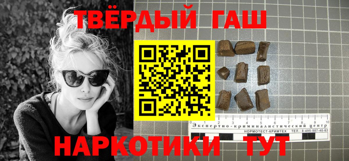Гашиш VHQ  Вход с VPN  Туапсе 
