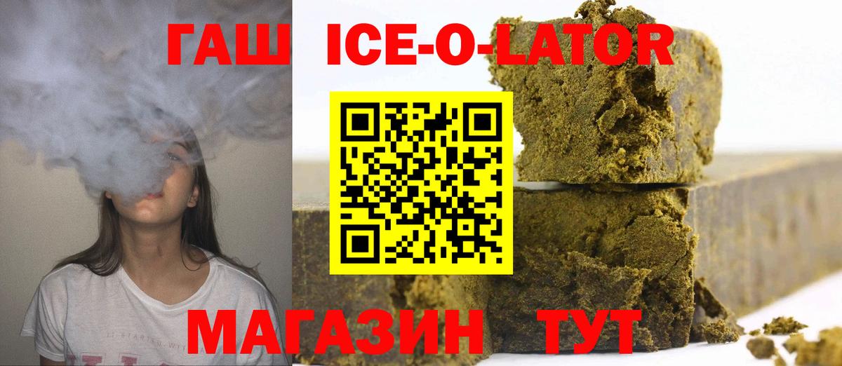 ГАШ убойный Туапсе