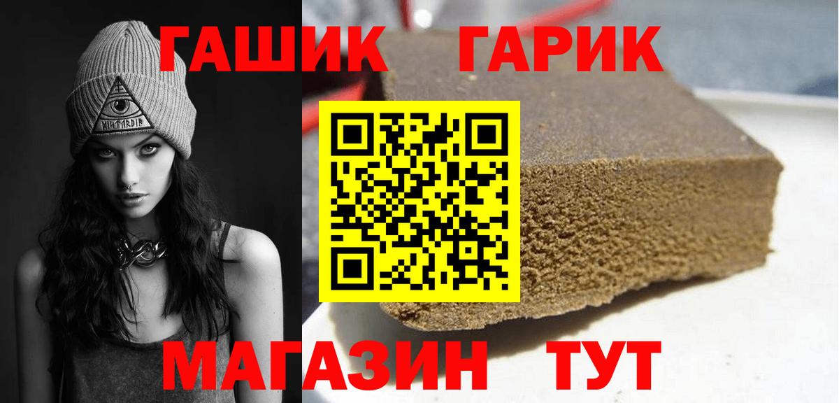 ГАШ Premium  ГАШ Ice-O-Lator  Туапсе  Вход с VPN 