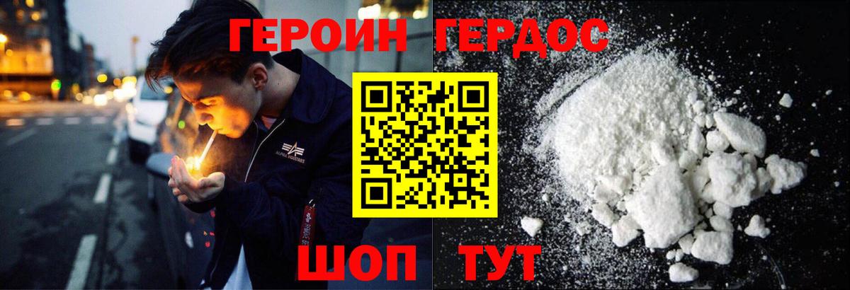 Героин гречка  Вход с VPN  ГЕРОИН  Туапсе 