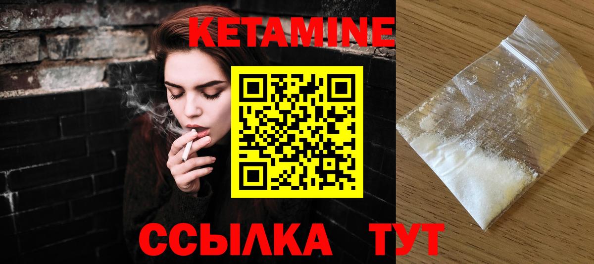 Туапсе  КЕТАМИН ketamine    зеркало  Кетамин ketamine  Вход с VPN 