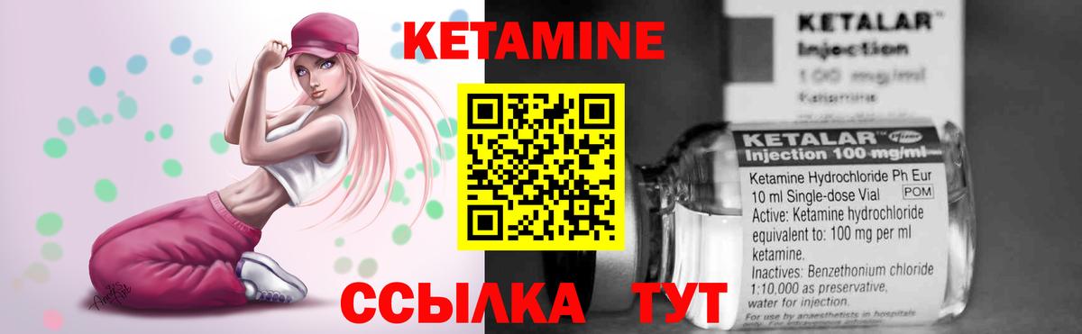 КЕТАМИН VHQ  Вход с VPN  Туапсе  Кетамин VHQ 
