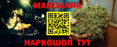 марихуана Абакан