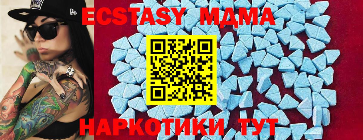 MDMA кристаллы  Вход с VPN  Туапсе  MDMA crystal 