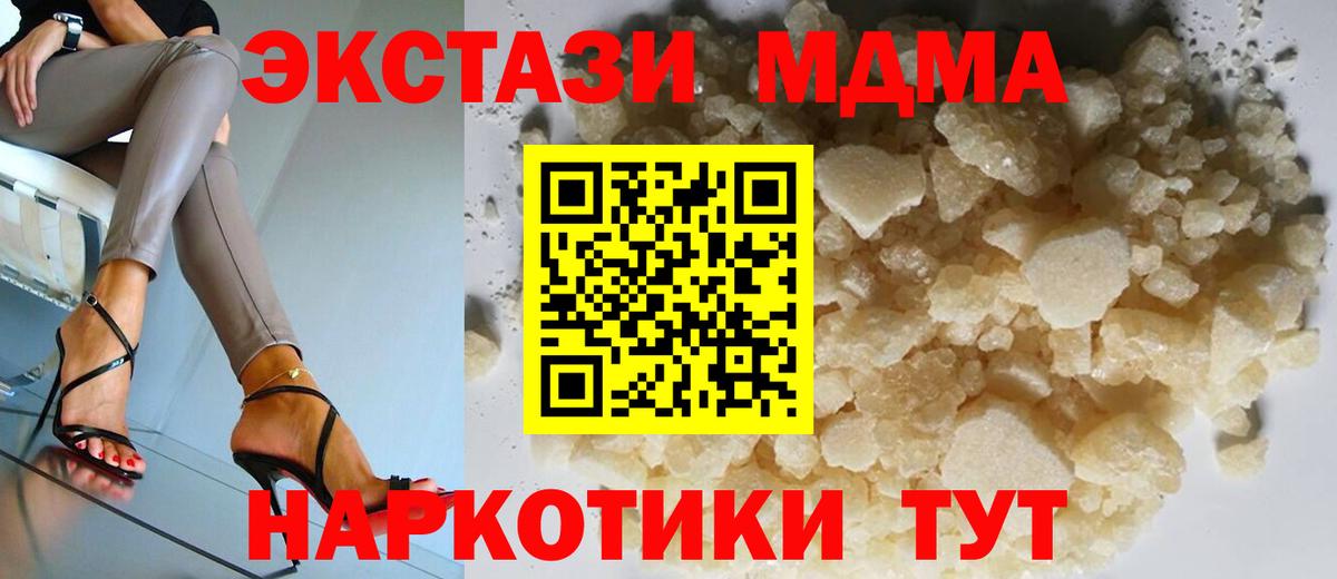 МДМА Molly  MDMA молли  Туапсе  Вход с VPN 