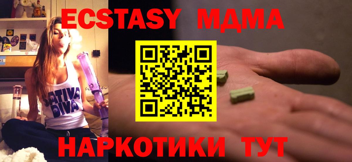 МДМА молли Туапсе