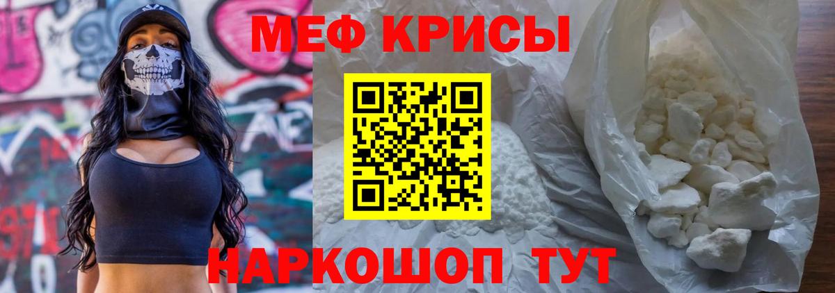 Мефедрон мяу мяу  Меф VHQ  Меф  МЕФ  Вход с VPN  Туапсе 