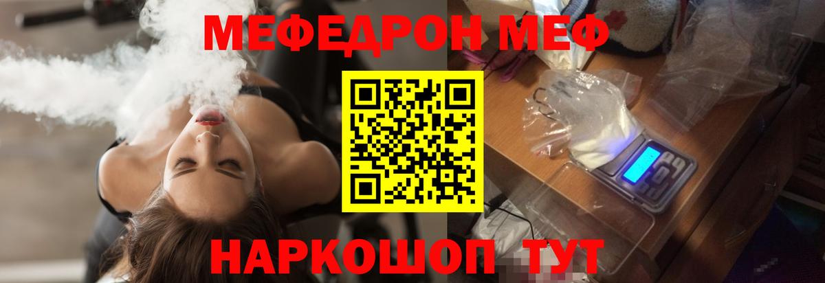 МЕФ мука Туапсе