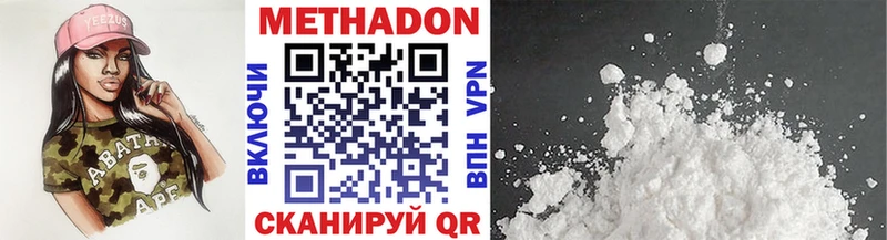 Метадон белоснежный  kraken ССЫЛКА  Туапсе 