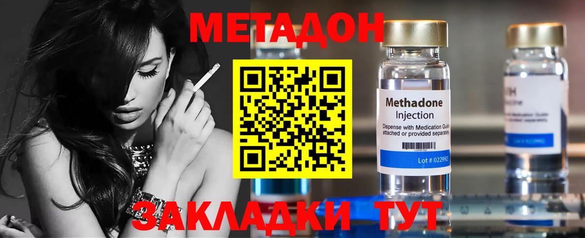 Туапсе  Метадон белоснежный  Вход с VPN  Метадон кристалл 