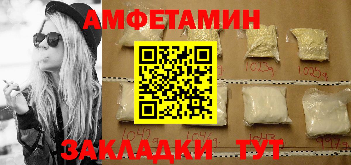 Метамфетамин витя Туапсе
