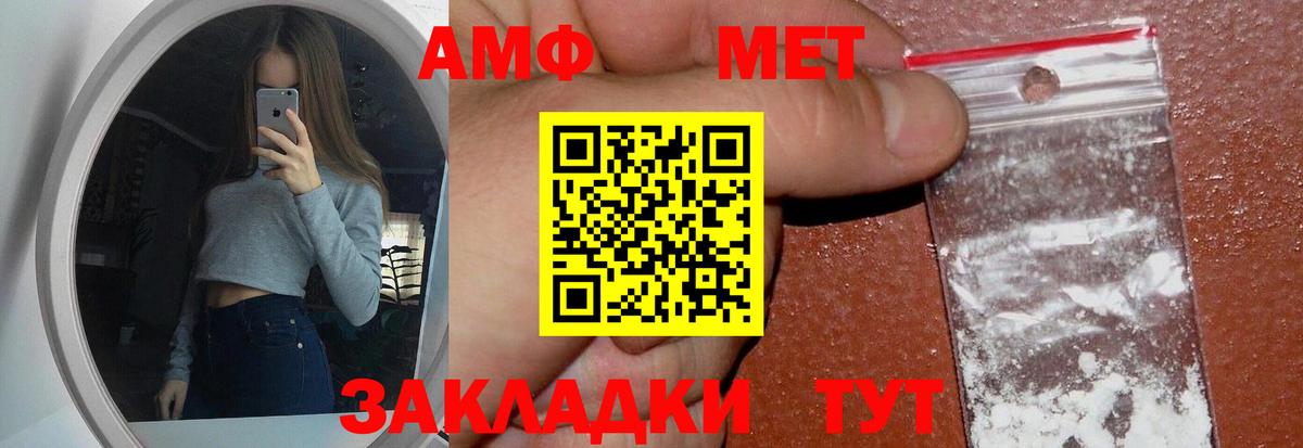 МЕТАМФЕТАМИН Methamphetamine  Вход с VPN  Туапсе 