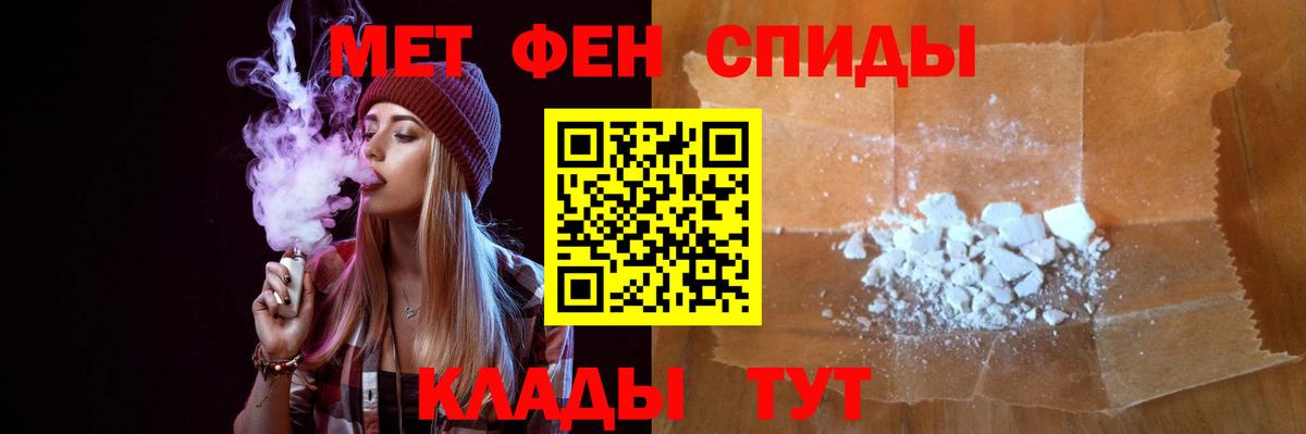 Метамфетамин кристалл Туапсе