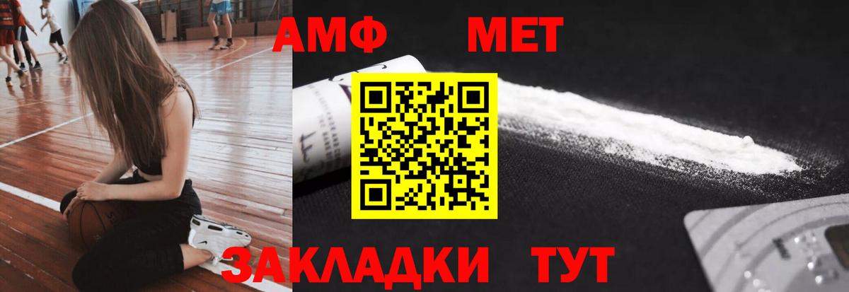 МЕТАМФЕТАМИН пудра  Вход с VPN  Туапсе 