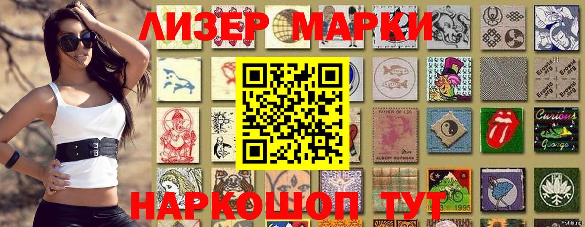 Марки 25I-NBOMe 1,5мг  Вход с VPN  25-NBOMe  Туапсе 