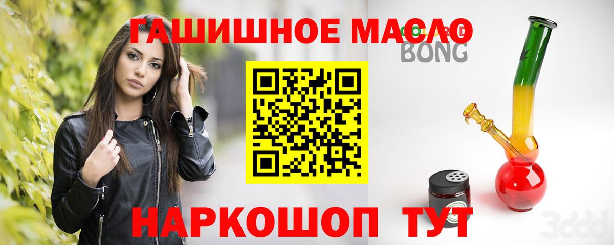 Дистиллят ТГК концентрат  Вход с VPN  ТГК THC oil  Туапсе 